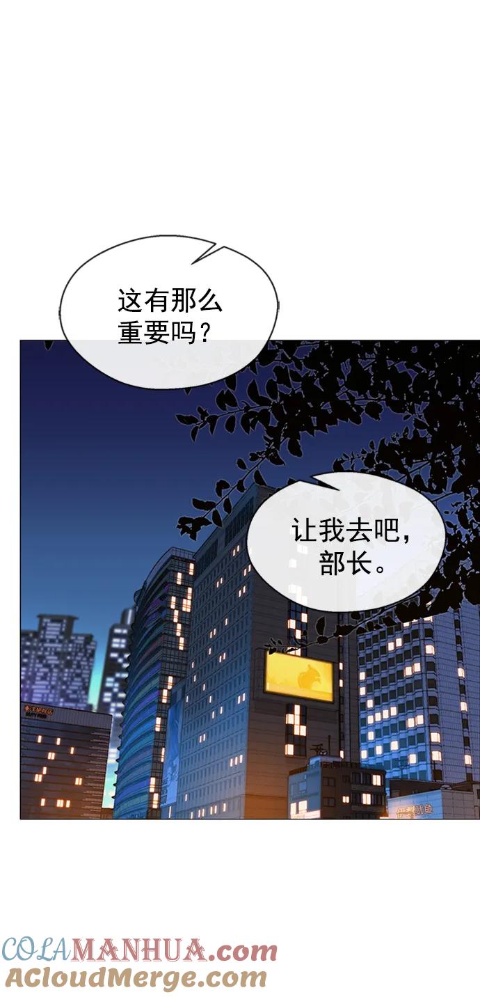 男子汉 - 第147话 - 第10张图