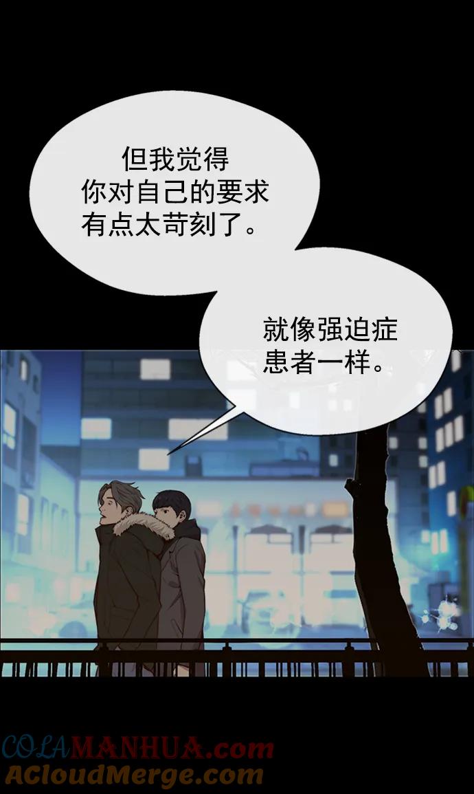 男子汉 - 第147话 - 第34张图