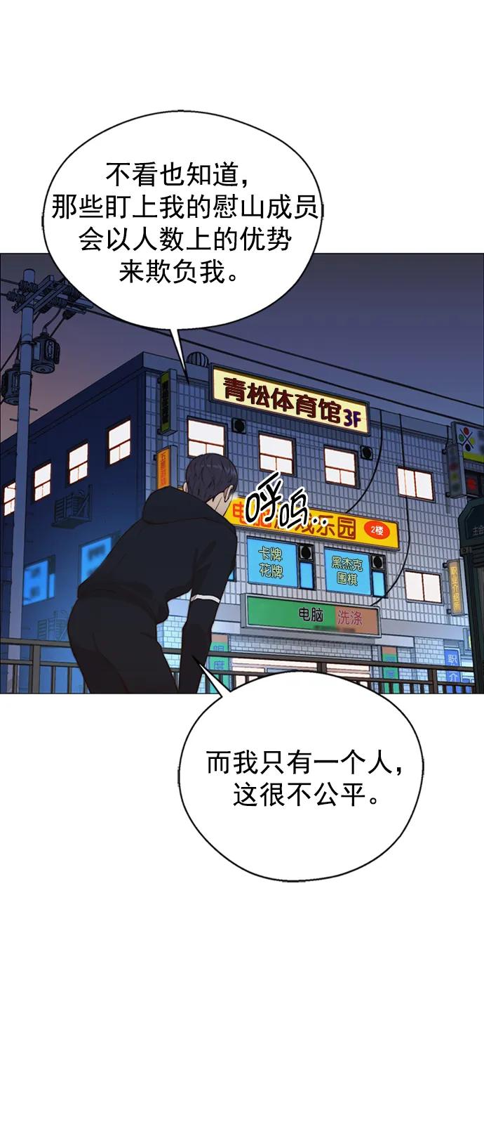 男子汉 - 第147话 - 第78张图