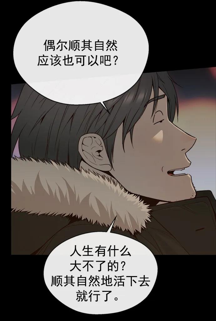 男子汉 - 第147话 - 第36张图