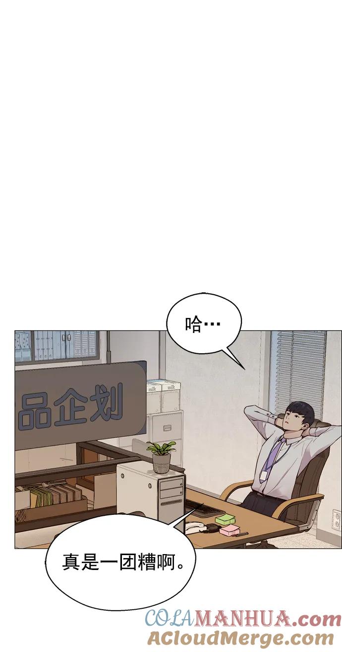 男子汉 - 第147话 - 第61张图