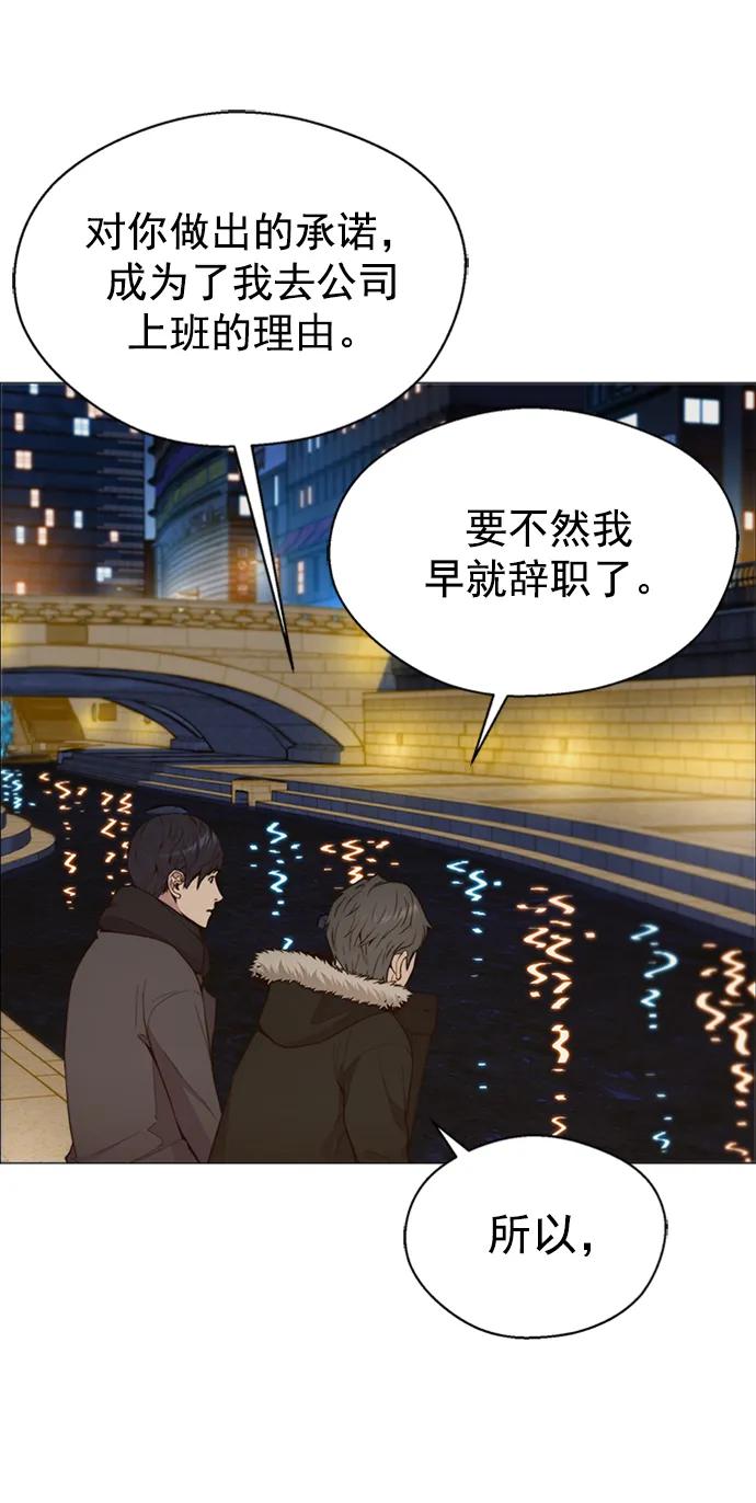 男子汉 - 第147话 - 第20张图