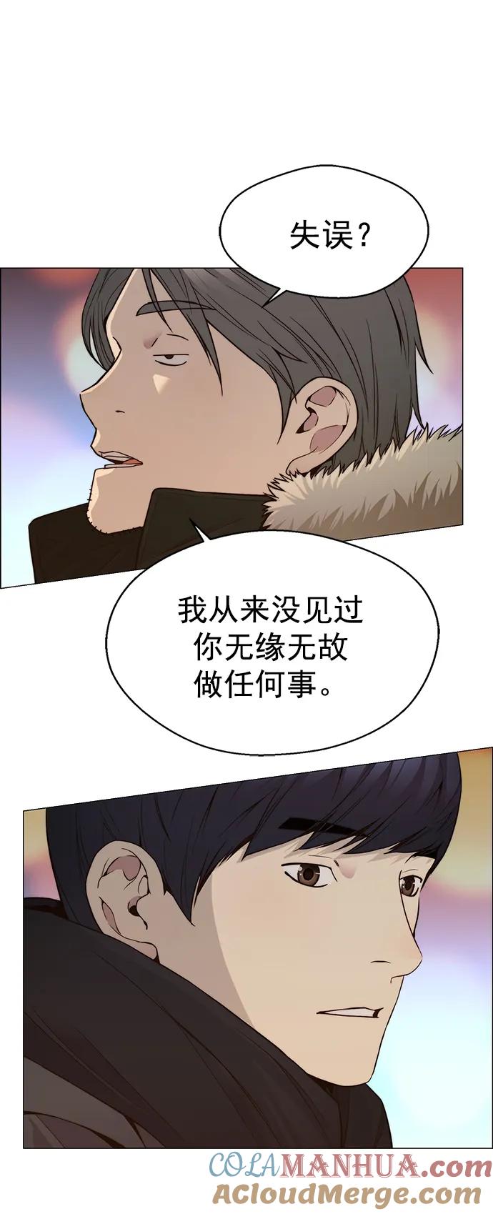 男子汉 - 第147话 - 第4张图