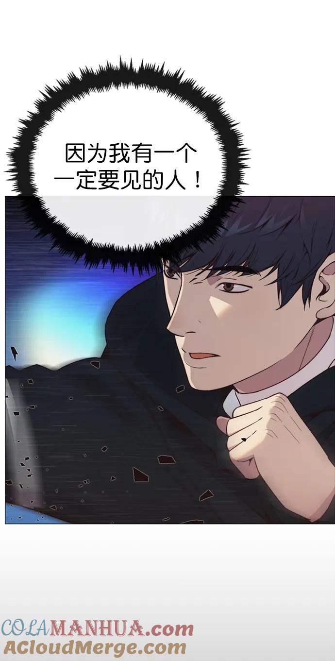 男子汉 - 第147话 - 第70张图