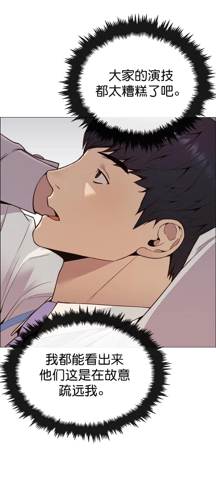 男子汉 - 第147话 - 第62张图