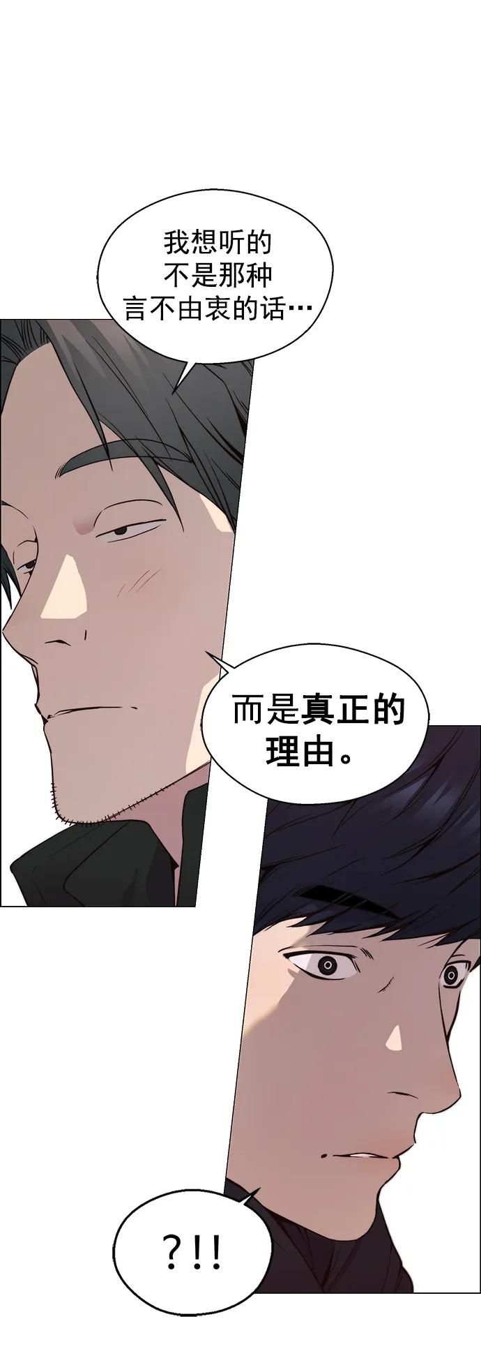 男子汉 - 第147话 - 第2张图