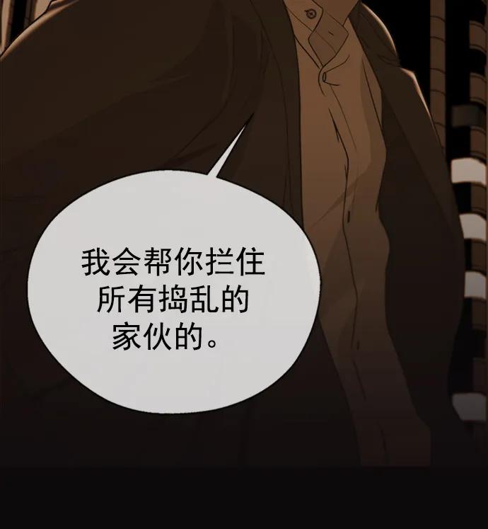 男子汉 - 第147话 - 第14张图