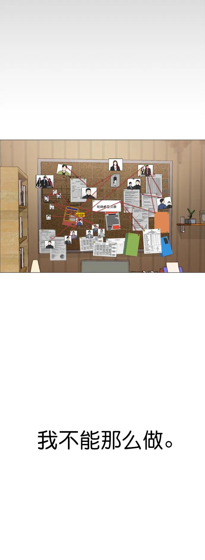 男子汉 - 第147话 - 第38张图