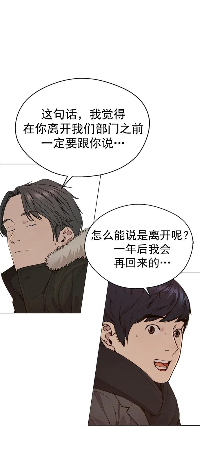 男子汉 - 第147话 - 第21张图