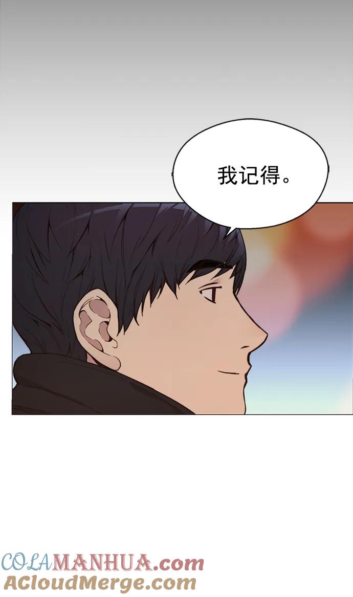 男子汉 - 第147话 - 第16张图