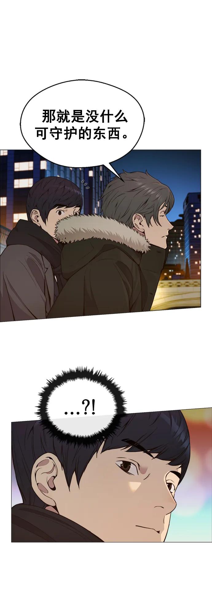 男子汉 - 第147话 - 第18张图