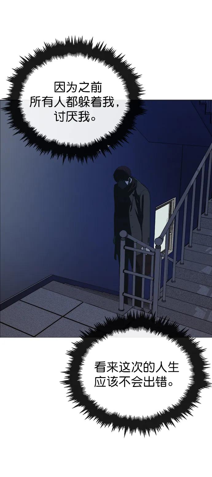 男子汉 - 第147话 - 第29张图