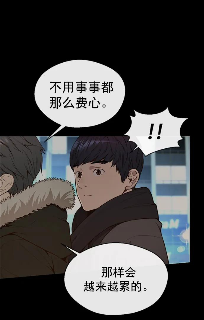 男子汉 - 第147话 - 第35张图