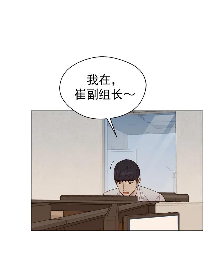 男子汉 - 第147话 - 第54张图