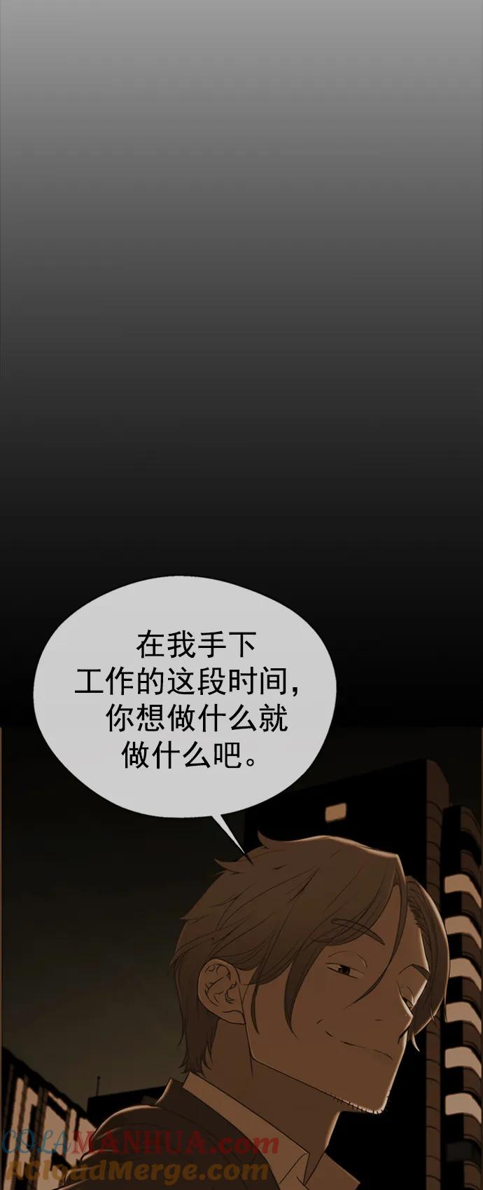 男子汉 - 第147话 - 第13张图