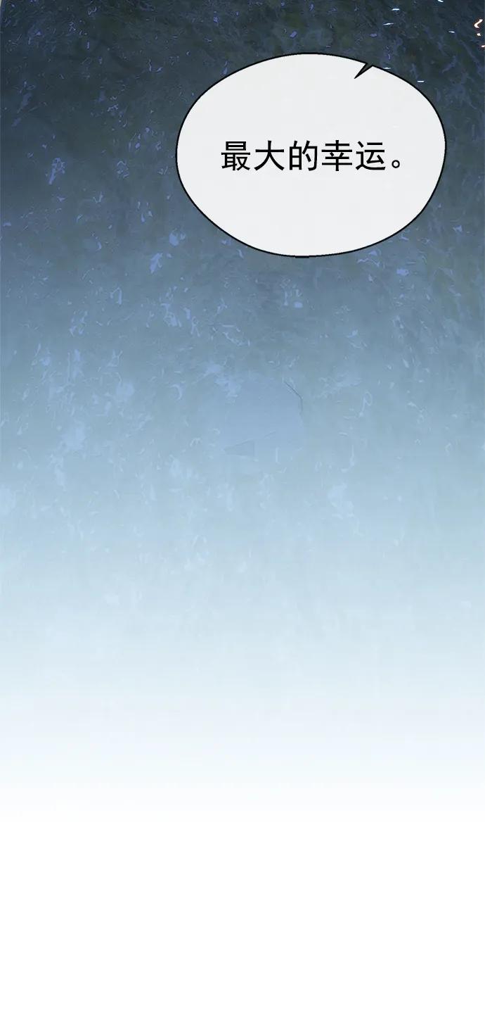 男子汉 - 第147话 - 第24张图