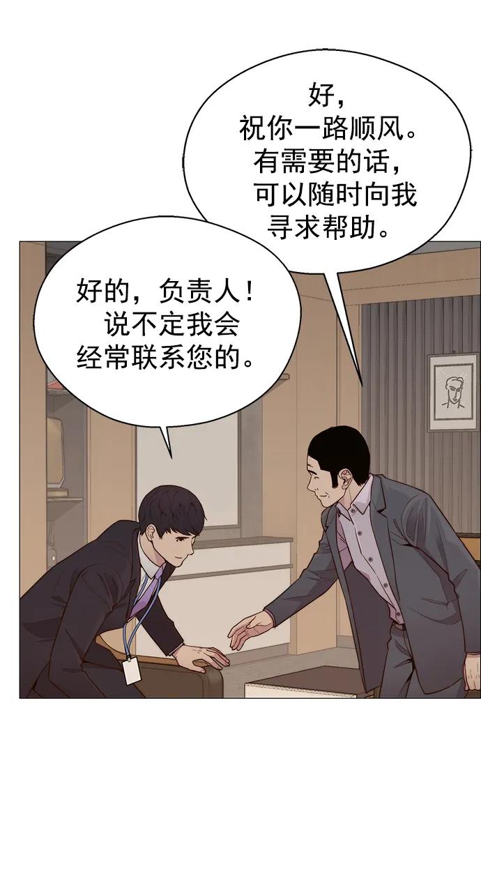 男子汉 - 第147话 - 第48张图