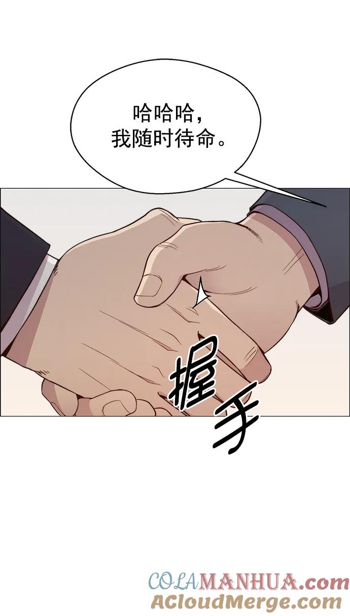 男子汉 - 第147话 - 第49张图
