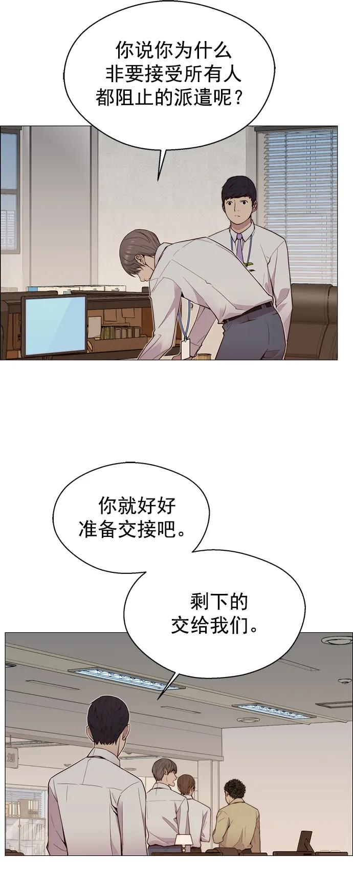 男子汉 - 第147话 - 第60张图