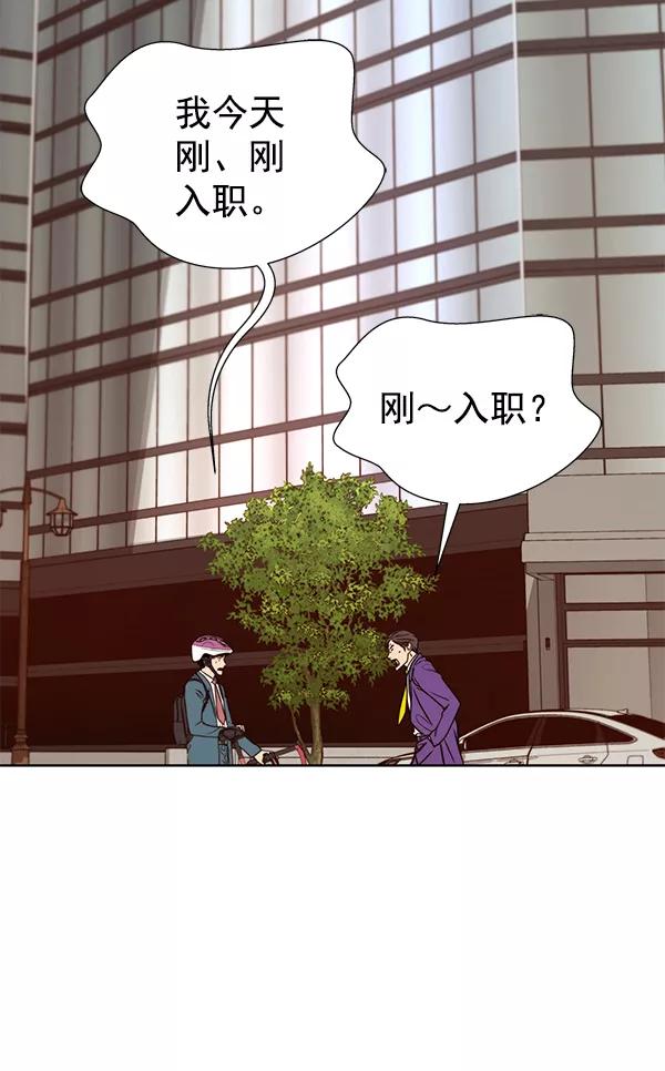 男子汉 - 第14话 - 第26张图