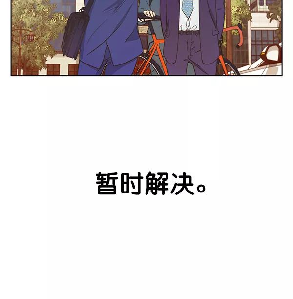 男子汉 - 第14话 - 第41张图