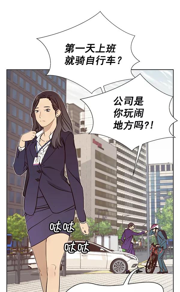 男子汉 - 第14话 - 第27张图