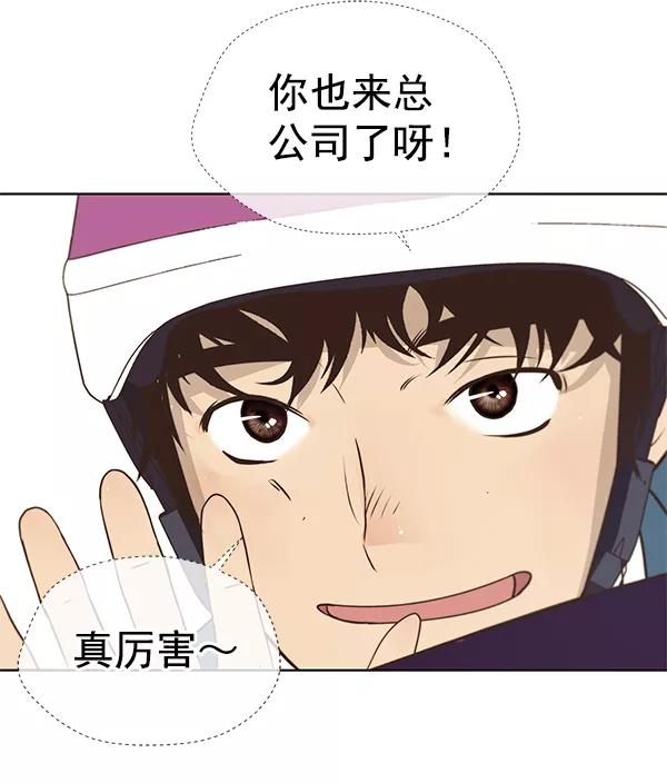 男子汉 - 第14话 - 第38张图