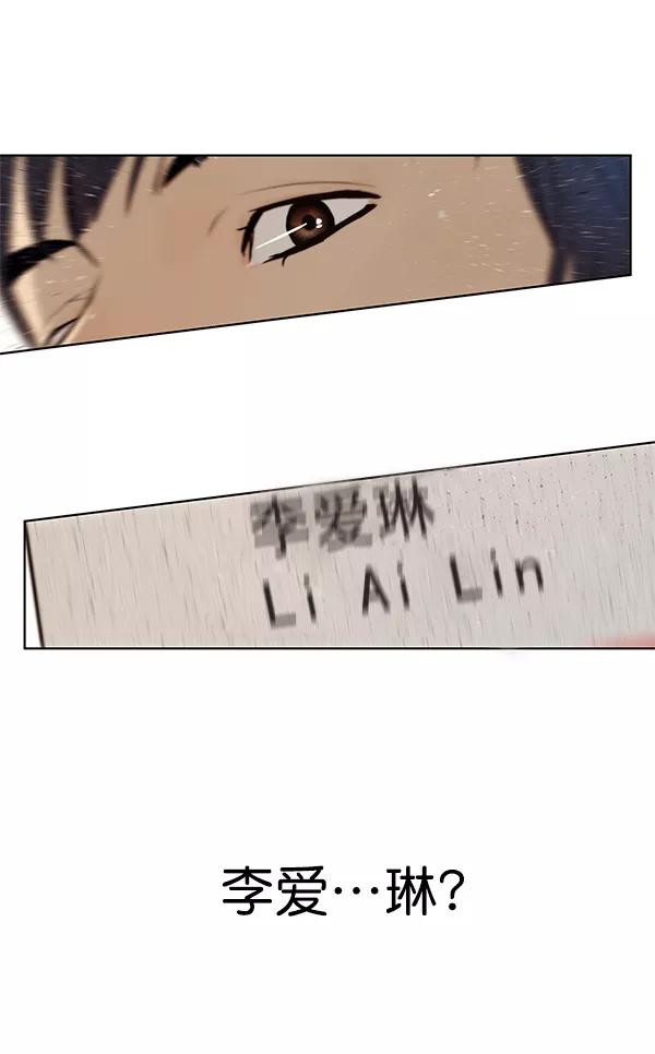 男子汉 - 第14话 - 第20张图