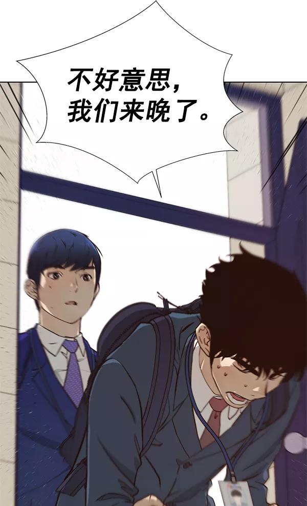 男子汉 - 第14话 - 第81张图