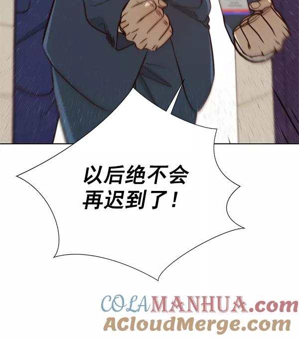 男子汉 - 第14话 - 第82张图