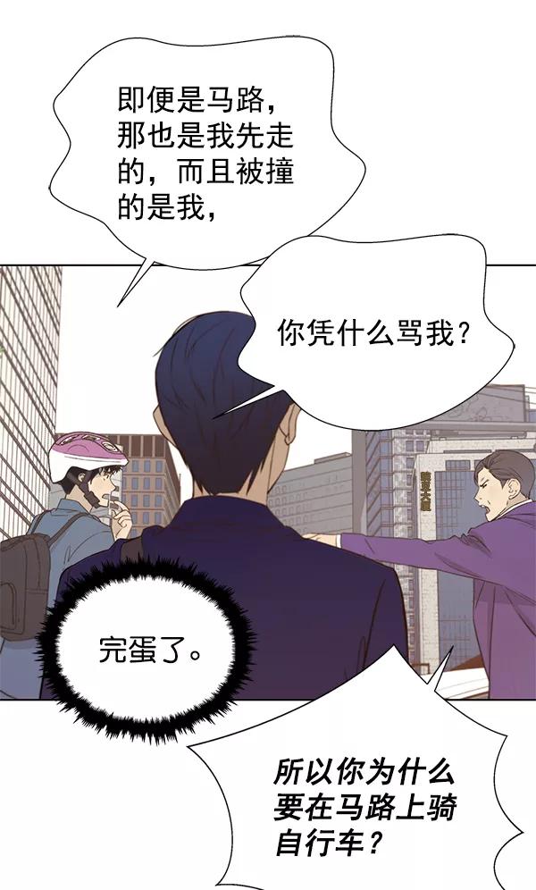 男子汉 - 第14话 - 第9张图