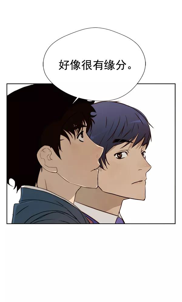 男子汉 - 第14话 - 第69张图