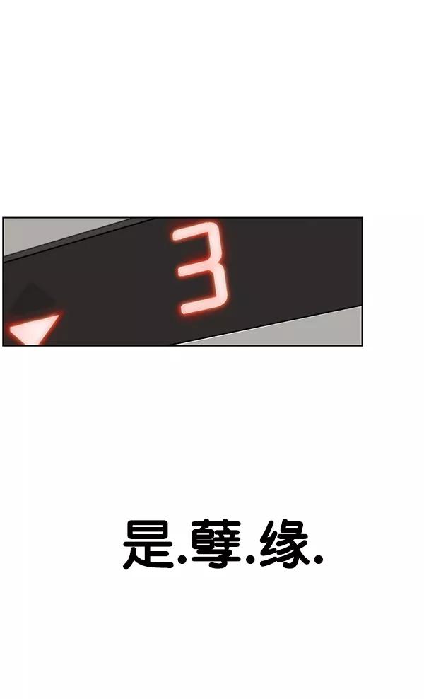 男子汉 - 第14话 - 第72张图