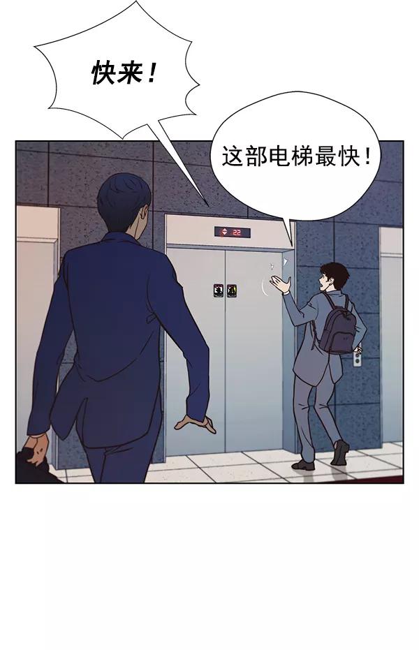 男子汉 - 第14话 - 第60张图