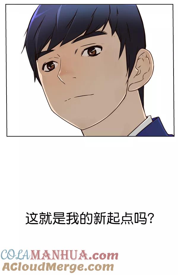 男子汉 - 第14话 - 第88张图