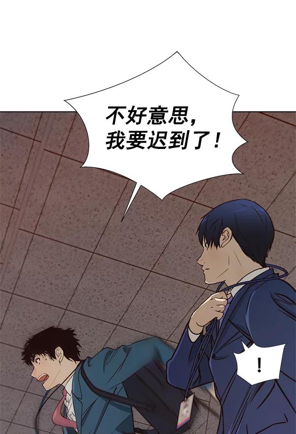 男子汉 - 第14话 - 第57张图