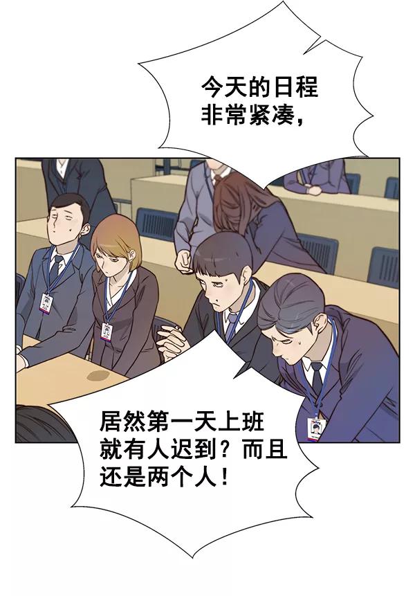 男子汉 - 第14话 - 第78张图