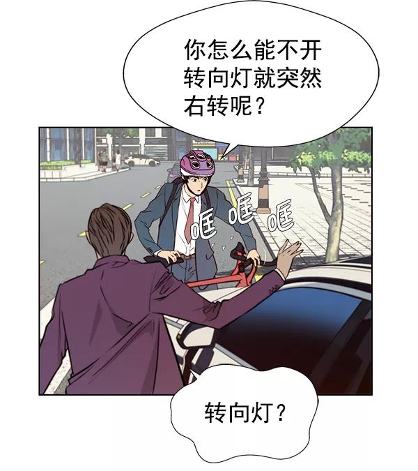 男子汉 - 第14话 - 第5张图