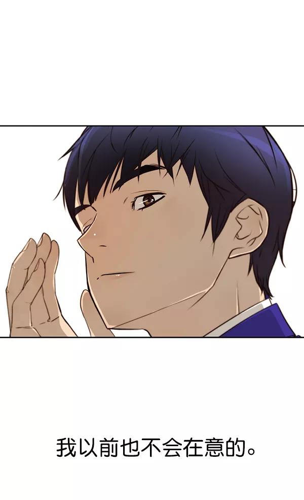 男子汉 - 第14话 - 第18张图