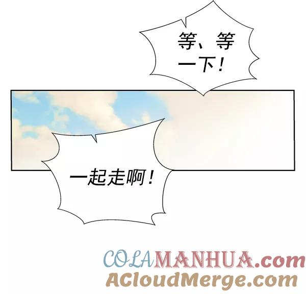 男子汉 - 第14话 - 第49张图