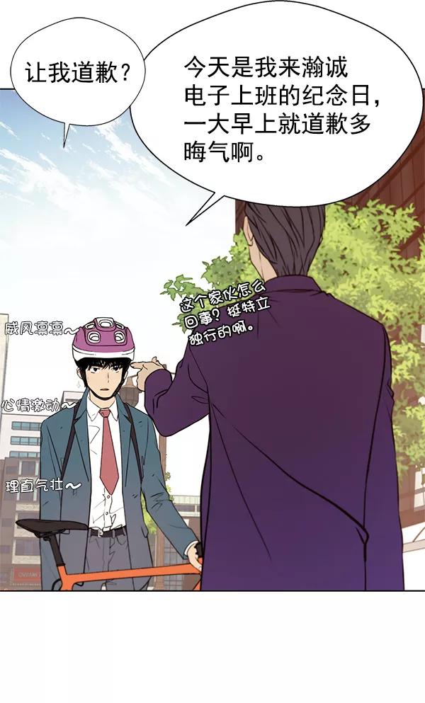 男子汉 - 第14话 - 第12张图