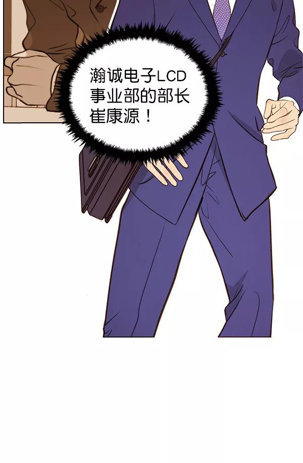 男子汉 - 第14话 - 第8张图