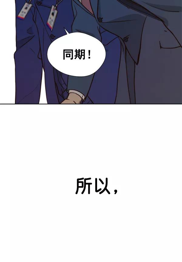 男子汉 - 第14话 - 第90张图