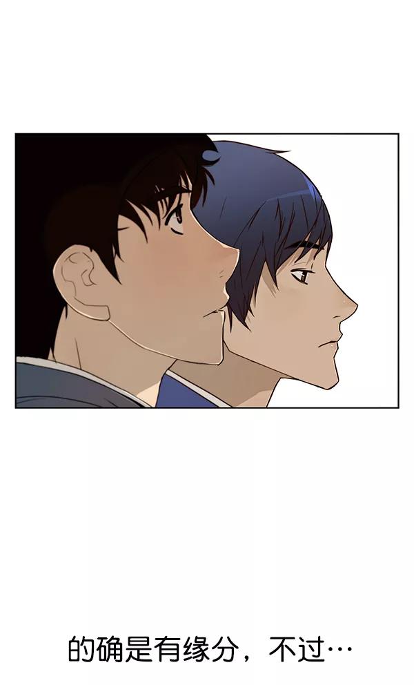 男子汉 - 第14话 - 第71张图