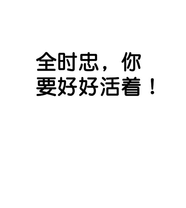 男子汉 - 第14话 - 第92张图