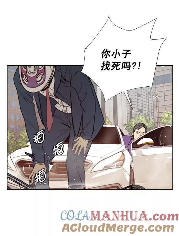 男子汉 - 第14话 - 第4张图