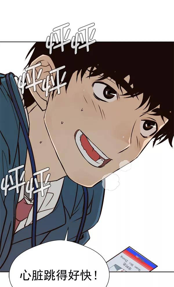 男子汉 - 第14话 - 第84张图