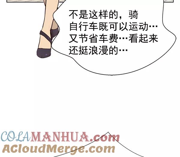 男子汉 - 第14话 - 第28张图