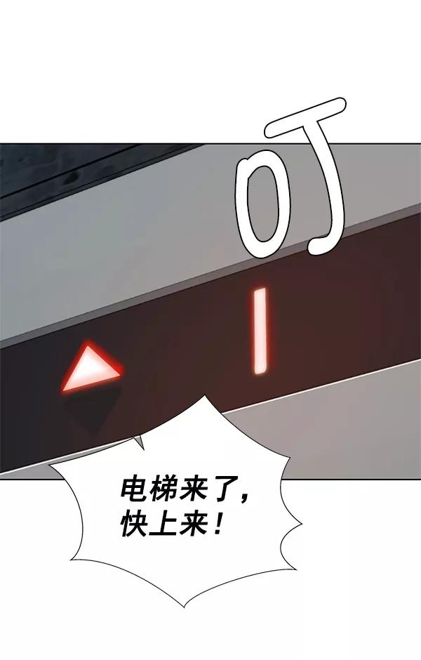 男子汉 - 第14话 - 第74张图