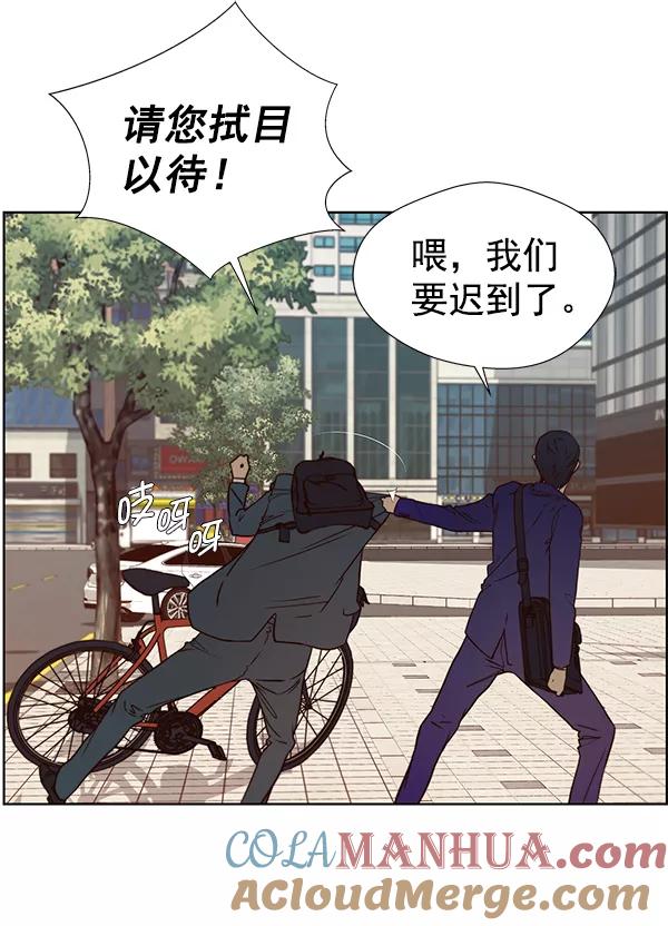 男子汉 - 第14话 - 第46张图